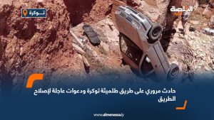 حادث مروري على طريق طلميثة توكرة ودعوات عاجلة لإصلاح الطريق