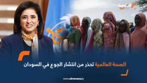 الصحة العالمية تحذر من انتشار الجوع في السودان