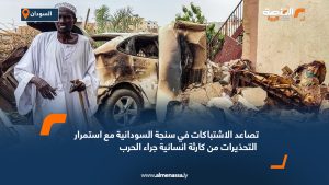 السودان