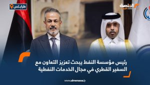 رئيس مؤسسة النفط يبحث تعزيز التعاون مع السفير القطري في مجال الخدمات النفطية