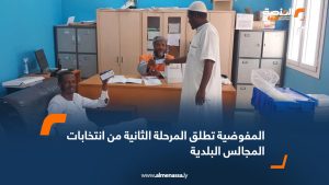 المفوضية تطلق المرحلة الثانية من انتخابات المجالس البلدية