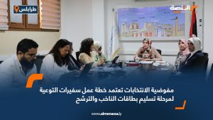 مفوضية الانتخابات تعتمد خطة عمل سفيرات التوعية لمرحلة تسليم بطاقات الناخب والترشح
