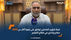 لجنة شؤون العاملين توافق على ترقية أكثر من 2000 معلم وإداري في قطاع التعليم
