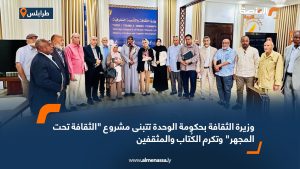 وزيرة الثقافة بحكومة الوحدة تتبنى مشروع "الثقافة تحت المجهر" وتكرم الكُتاب والمثقفين