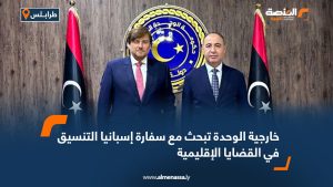 خارجية الوحدة تبحث مع سفارة إسبانيا التنسيق في القضايا الإقليمية