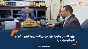 وزير العمل يتابع تعزيز فرص العمل وتطوير الكوادر الوطنية باجخرة