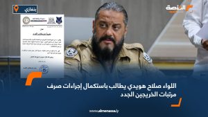 اللواء صلاح هويدي يطالب باستكمال إجراءات صرف مرتبات الخريجين الجدد