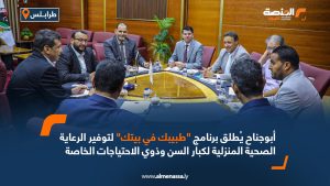 أبوجناح يُطلق برنامج "طبيبك في بيتك" لتوفير الرعاية الصحية المنزلية لكبار السن وذوي الاحتياجات الخاصة