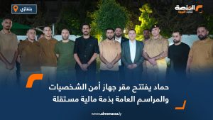 حماد يفتتح مقر جهاز أمن الشخصيات والمراسم العامة بذمة مالية مستقلة