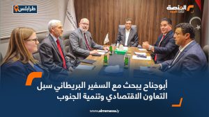 أبوجناح يبحث مع السفير البريطاني سبل التعاون الاقتصادي وتنمية الجنوب