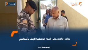 توافد الناخبين على المقار الانتخابية للإدلاء بأصواتهم