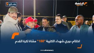 اختتام دوري شهداء الكتيبة "188" مشاة لكرة القدم