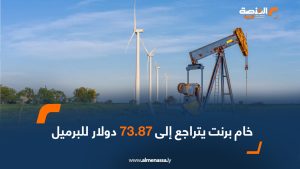 خام برنت يتراجع إلى 73.87 دولار للبرميل