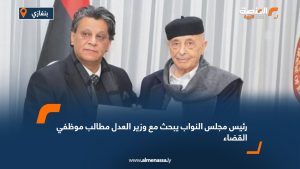 رئيس مجلس النواب يبحث مع وزير العدل مطالب موظفي القضاء