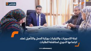 لجنة التسويات والترقيات بوزارة العمل والتأهيل تعقد اجتماعها الدوري لمناقشة الطلبات