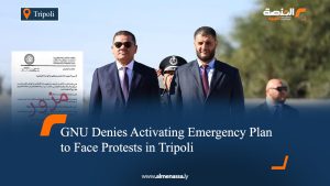 GNU Denies Activating Emergency Plan to Face Protests in Tripoli