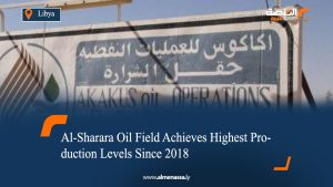 Al-Sharara Oil Field Achieves Highest Production Levels Since 2018