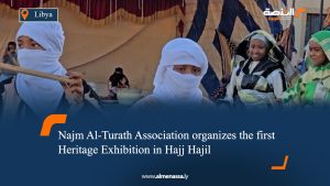 Najm Al-Turath Association organizes the first Heritage Exhibition in Hajj Hajil