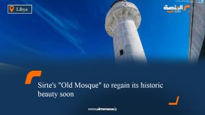 Sirte's "Old Mosque" to regain its historic beauty soon