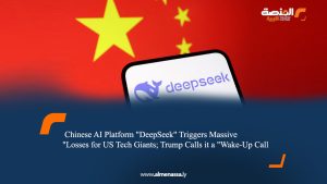 Chinese AI Platform "DeepSeek" Triggers Massive Losses for US Tech Giants; Trump Calls it a "Wake-Up Call"