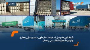 شركة البريقة ترسل أسطوانات غاز طهي مستوردة إلى بنغازي والزاوية لتغطية الطلب في رمضان