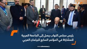 رئيس مجلس النواب يصل إلى الجامعة العربية للمشاركة في المؤتمر السابع للبرلمان العربي