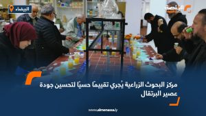 مركز البحوث الزراعية يُجري تقييمًا حسيًا لتحسين جودة عصير البرتقال