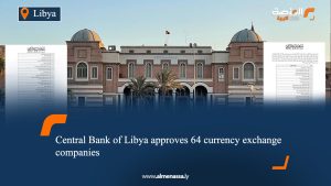 Central Bank of Libya approves 64 currency exchange companies