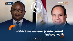 السيسي يبحث مع رئيس غينيا بيساو تطورات الأوضاع في ليبيا