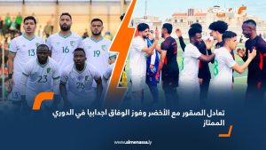 تعادل الصقور مع الأخضر وفوز الوفاق اجدابيا في الدوري الممتاز