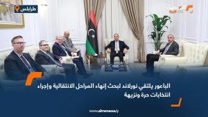الباعور يلتقي نورلاند لبحث إنهاء المراحل الانتقالية وإجراء انتخابات حرة ونزيهة