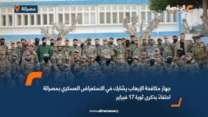 جهاز مكافحة الإرهاب يشارك في الاستعراض العسكري بمصراتة احتفاءً بذكرى ثورة 17 فبراير
