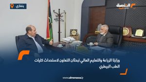 وزارتا الزراعة والتعليم العالي تبحثان التعاون لاستحداث كليات الطب البيطري