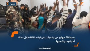 Raid nets 30 African migrants in an operation in Sebha