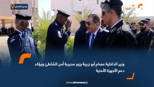 وزير الداخلية عصام أبو زريبة يزور مديرية أمن الشاطئ ويؤكد دعم الأجهزة الأمنية