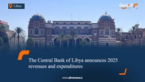 The Central Bank of Libya announces 2025 revenues and expenditures