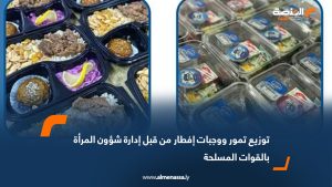 توزيع تمور ووجبات إفطار من قبل إدارة شؤون المرأة بالقوات المسلحة