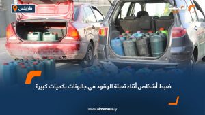 ضبط أشخاص أثناء تعبئة الوقود في جالونات بكميات كبيرة