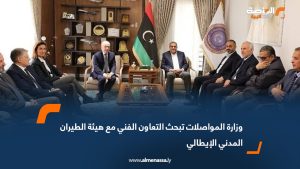 وزارة المواصلات تبحث التعاون الفني مع هيئة الطيران المدني الإيطالي