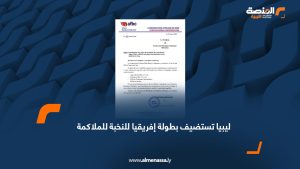 ليبيا تستضيف بطولة إفريقيا للنخبة للملاكمة