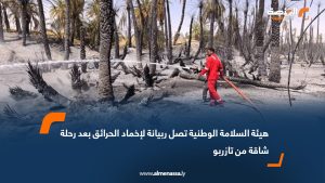 هيئة السلامة الوطنية تصل ربيانة لإخماد الحرائق بعد رحلة شاقة من تازربو