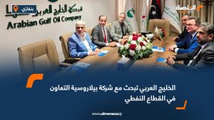 الخليج العربي تبحث مع شركة بيلاروسية التعاون في القطاع النفطي