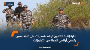 إدارة إنفاذ القانون توقف تعديات على غابة حسين وتحمي أراضي الدولة من التجاوزات