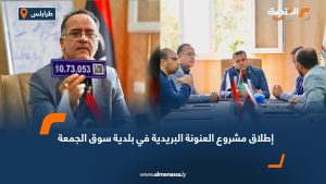 إطلاق مشروع العنونة البريدية في بلدية سوق الجمعة