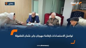 تواصل الاستعدادات لإقامة مهرجان جابر عثمان للطفولة