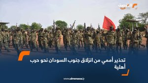 تحذير أممي من انزلاق جنوب السودان نحو حرب أهلية