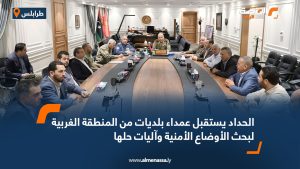 الحداد يستقبل عمداء بلديات من المنطقة الغربية لبحث الأوضاع الأمنية وآليات حلها