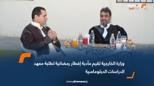 وزارة الخارجية تقيم مأدبة إفطار رمضانية لطلبة معهد الدراسات الدبلوماسية