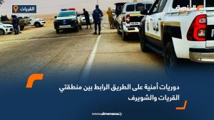 دوريات أمنية على الطريق الرابط بين منطقتي القريات والشويرف