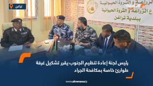 رئيس لجنة إعادة تنظيم الجنوب يقرر تشكيل غرفة طوارئ خاصة بمكافحة الجراد